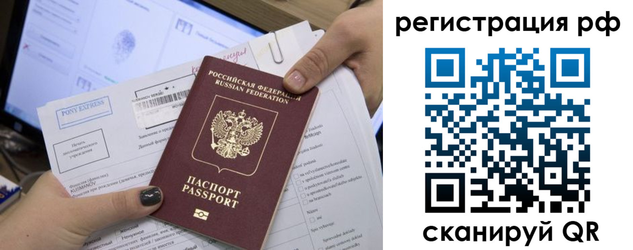 прописка гарантия в Чудово