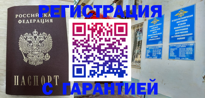 купить прописку в Чудово