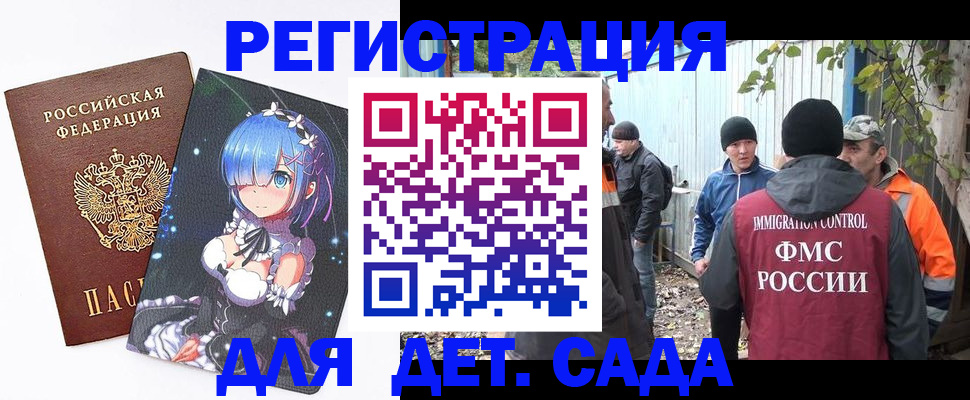 временная регистрация 2025 в Чудово