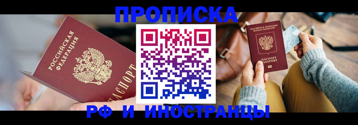 регистрация в Чудово