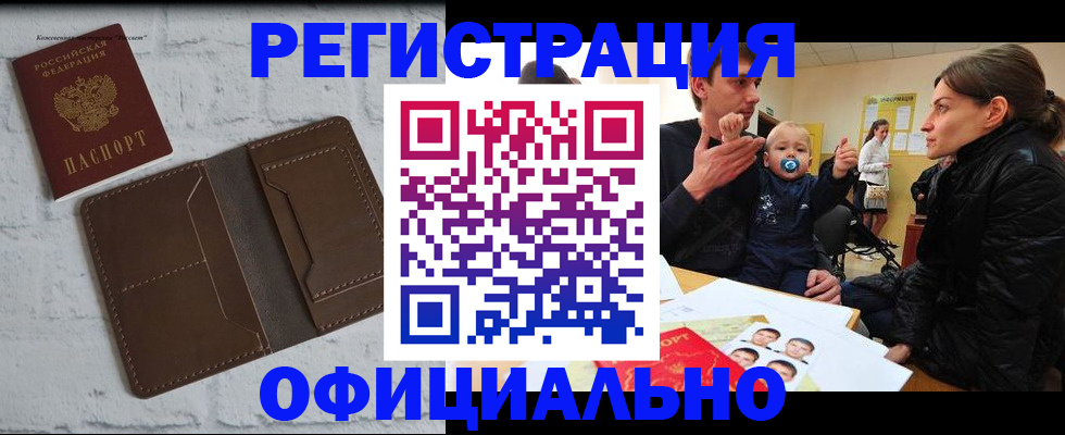 где прописаться в Чудово
