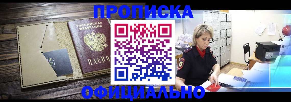 временная регистрация законно в Чудово